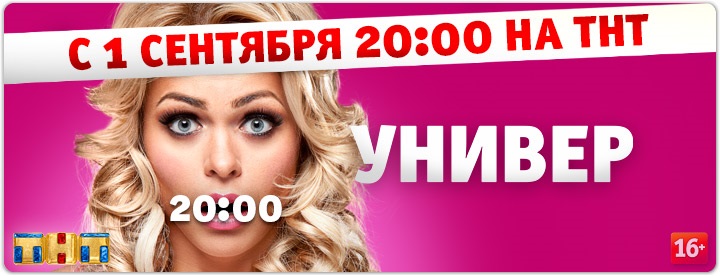 «Когда Выйдет Универ Новая Общага 2016 Года 201 Серия» / 2015