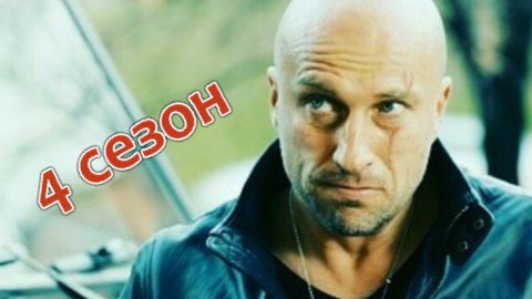 Начались съемки 4 сезона Физрука! Начались съемки 4 сезона Физрука!