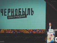 Чернобыль