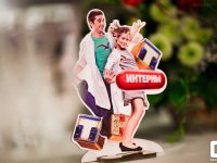 Интерны