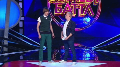 Comedy Баттл. Суперсезон 11 выпуск