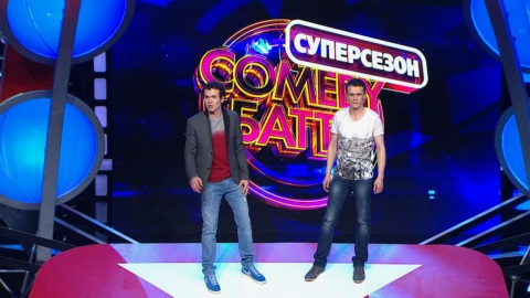 Comedy Баттл. Суперсезон 15 выпуск