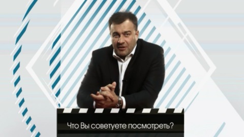 Такое кино 12 выпуск