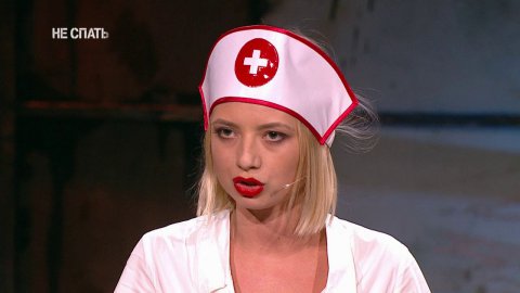 Не спать 15 серия