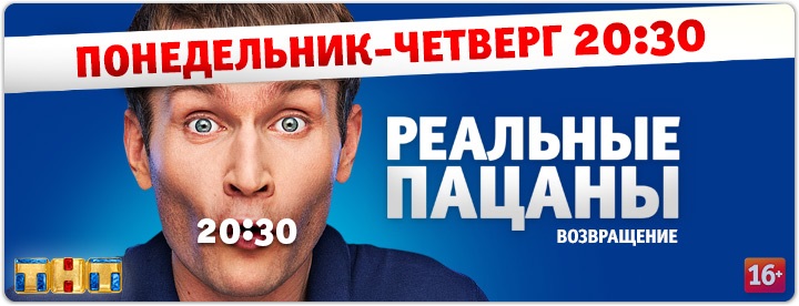 Реальные пацаны 7 сезон Реальные пацаны 7 сезон
