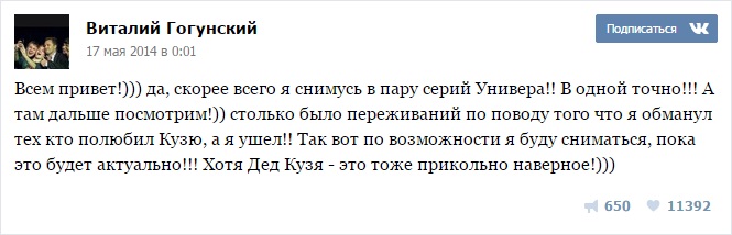 Виталий Гогунский о возвращении Кузи в Универ Виталий Гогунский о возвращении Кузи в Универ