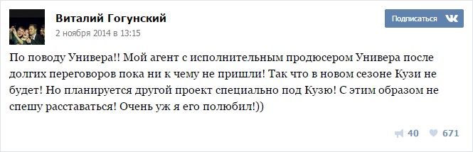 Про Кузю планируется отдельный проект Про Кузю планируется отдельный проект