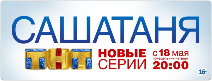 Премьеры мая