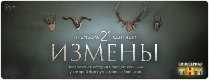 Измены с 21 сентября на сайте univertv.org Измены с 21 сентября на сайте univertv.org