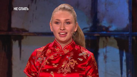 Не спать 62 серия