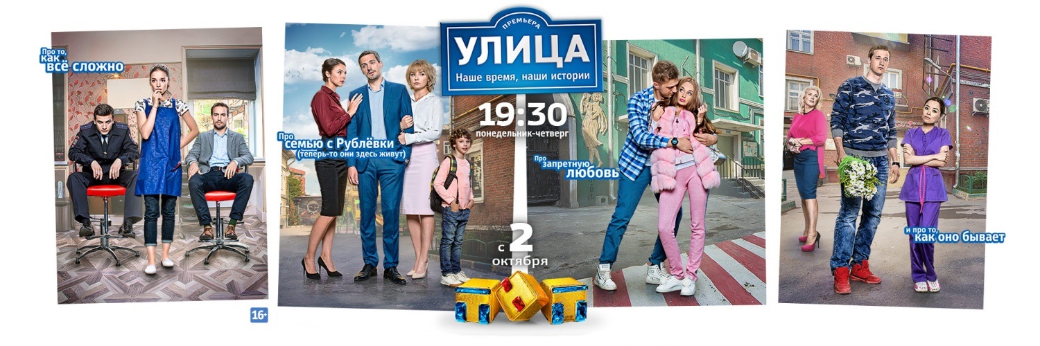 Улица постер