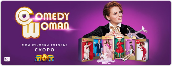 1507909387 comedy woman h poster