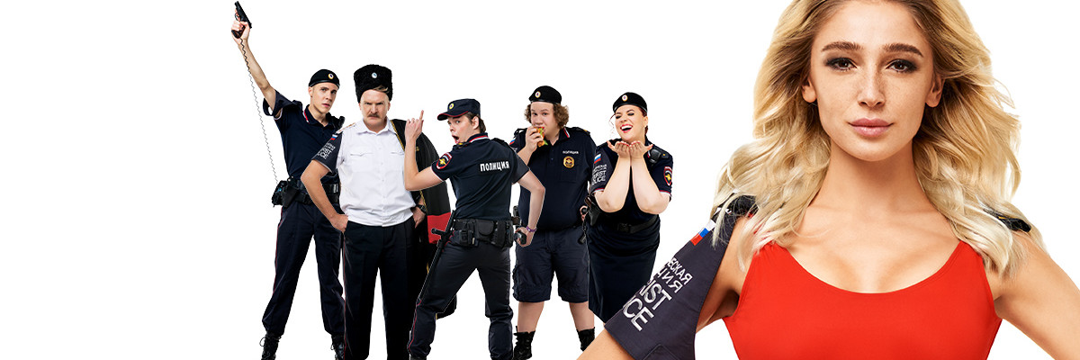 Туристическая полиция постер