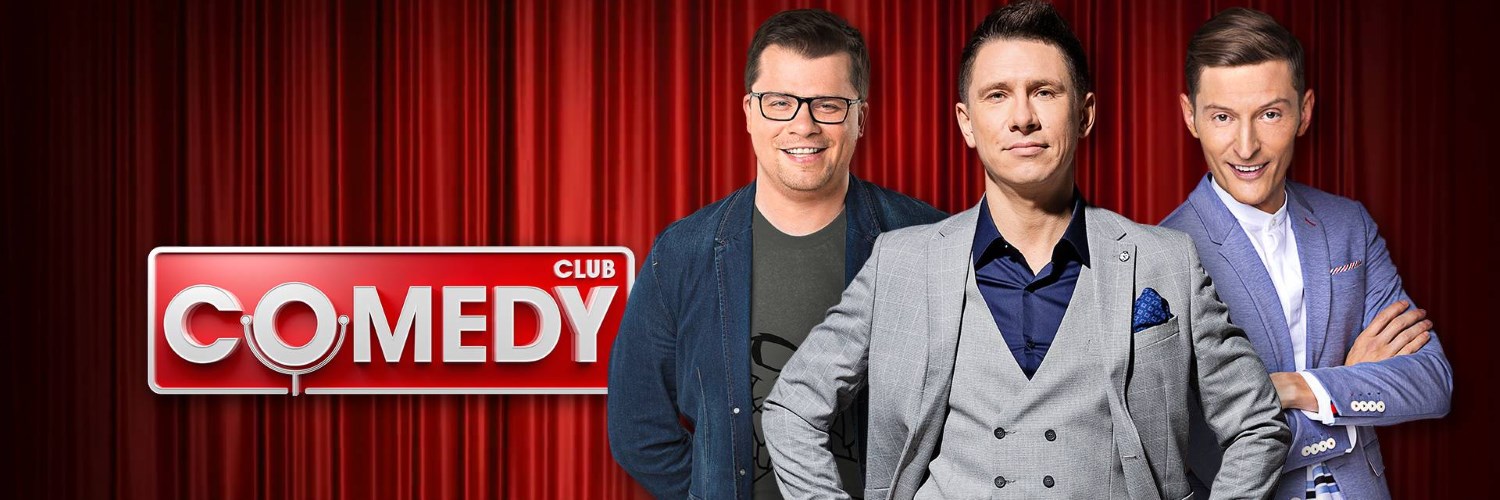 Comedy Club постер