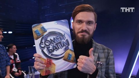 камеди батл какой последний сезон. 1557520591 comedy battl 2019 16. камеди батл какой последний сезон фото. камеди батл какой последний сезон-1557520591 comedy battl 2019 16. картинка камеди батл какой последний сезон. картинка 1557520591 comedy battl 2019 16. «Comedy Club Production» дает возможность многим молодым людям страны показать себя. Одним из таких мест является «Comedy баттл», куда приходят те, для кого юмор — это не просто 4 буквы, а смысл существования, кто идет с шутками по жизни.