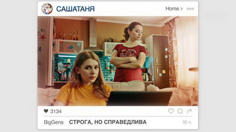 САШАТАНЯ 5 сезон 36 серия