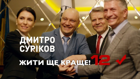 Слуга народа 2 сезон 22 серия