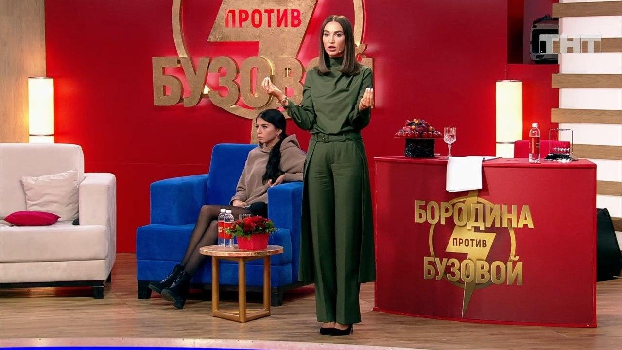 Бородина против Бузовой 1 сезон 380 серия