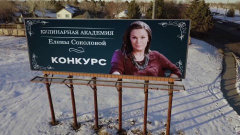 Кухня. Война за отель 2 сезон 19 серия