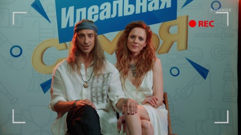 Идеальная семья 1 сезон 6 серия