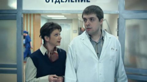 Интерны 42 серия. Клоун